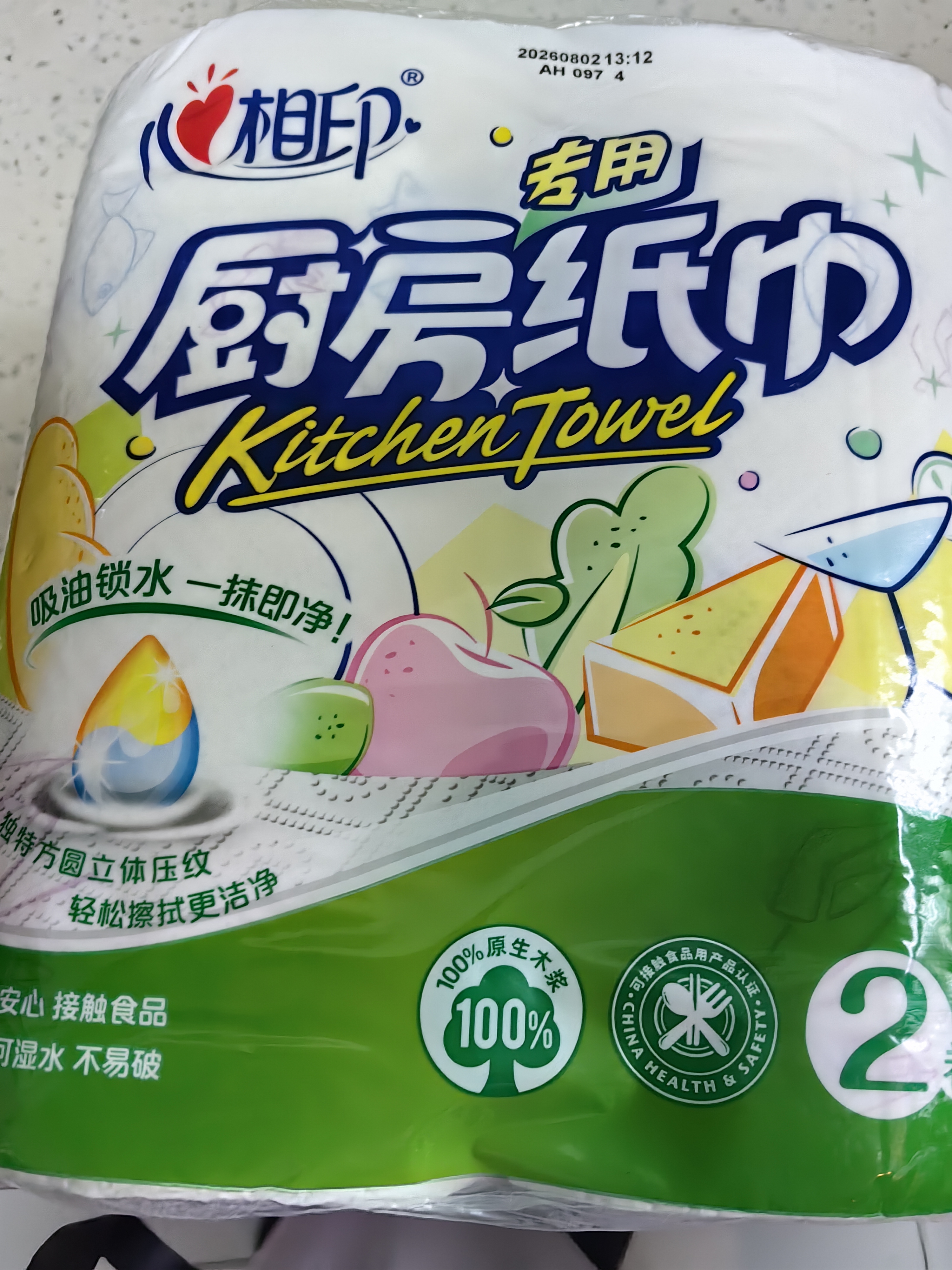 心相印厨房卷纸/厨房用纸75节*2卷 吸油锁水厨房纸巾食品接触级懒人抹布 实拍图
