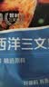 京觅三文鱼扒大西洋鲑鱼净重908g甄选中段单片真空礼盒送礼 实拍图