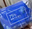 京东京造 75%酒精湿巾便携小包10片*10包 消毒湿巾纸 杀菌湿纸巾 开学必备 实拍图