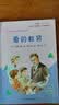 快乐读书吧六年级上指定阅读：童年+小英雄雨来+爱的教育(套装共3册）六年级必读人教版彩绘版名师助读名家译本 实拍图