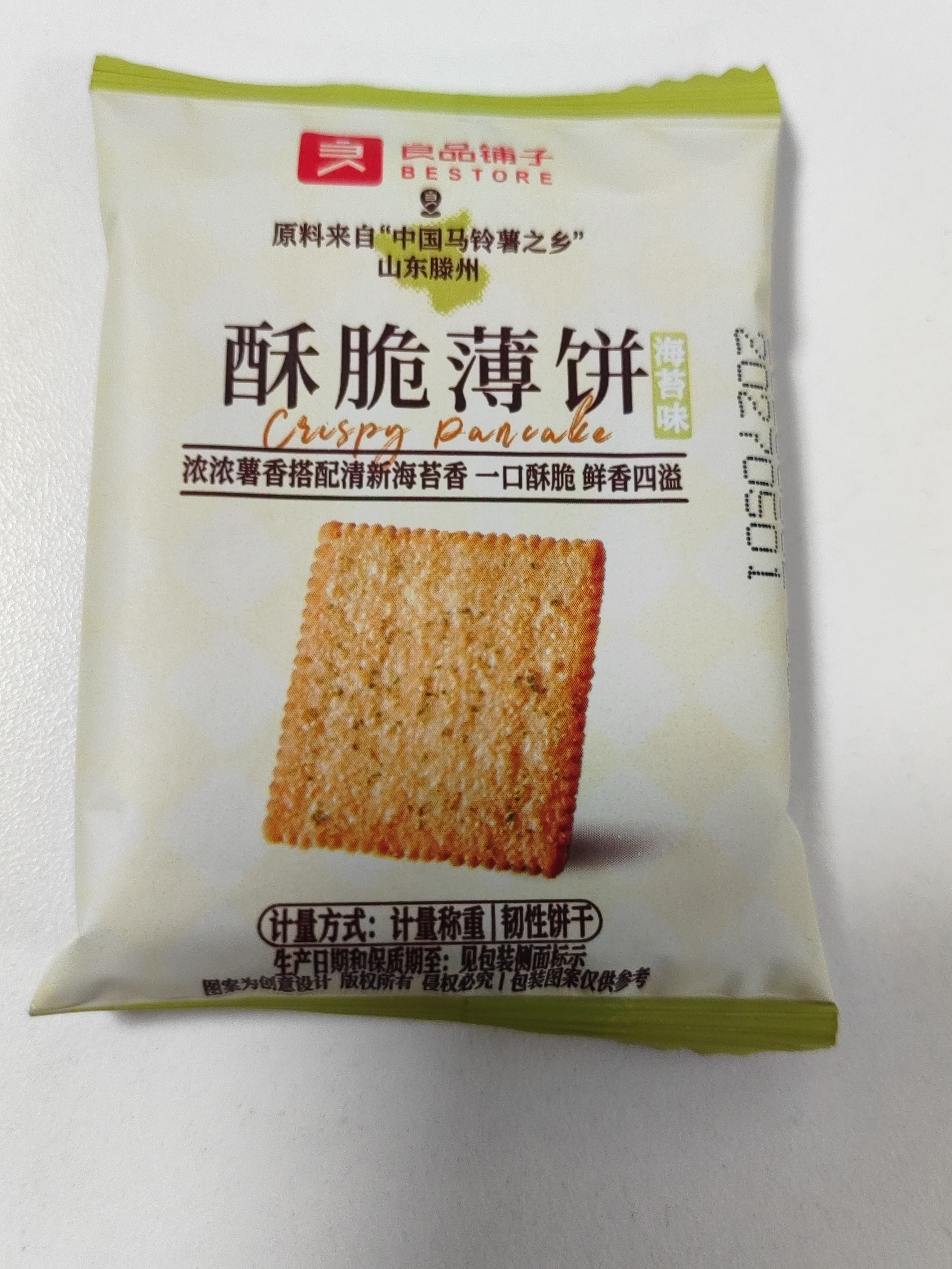 良品铺子酥脆薄饼海苔味300g薄脆饼干海苔饼干儿童零食独立小包装休闲零食 实拍图