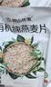 阴山优麦有机裸燕麦片875g 高蛋白质 高膳食纤维  0添加蔗糖 营养早餐 实拍图