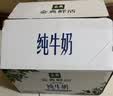 伊利金典3.6g乳蛋白鲜活牛奶 苗条砖200ml*16盒 INF工艺 礼盒装 实拍图