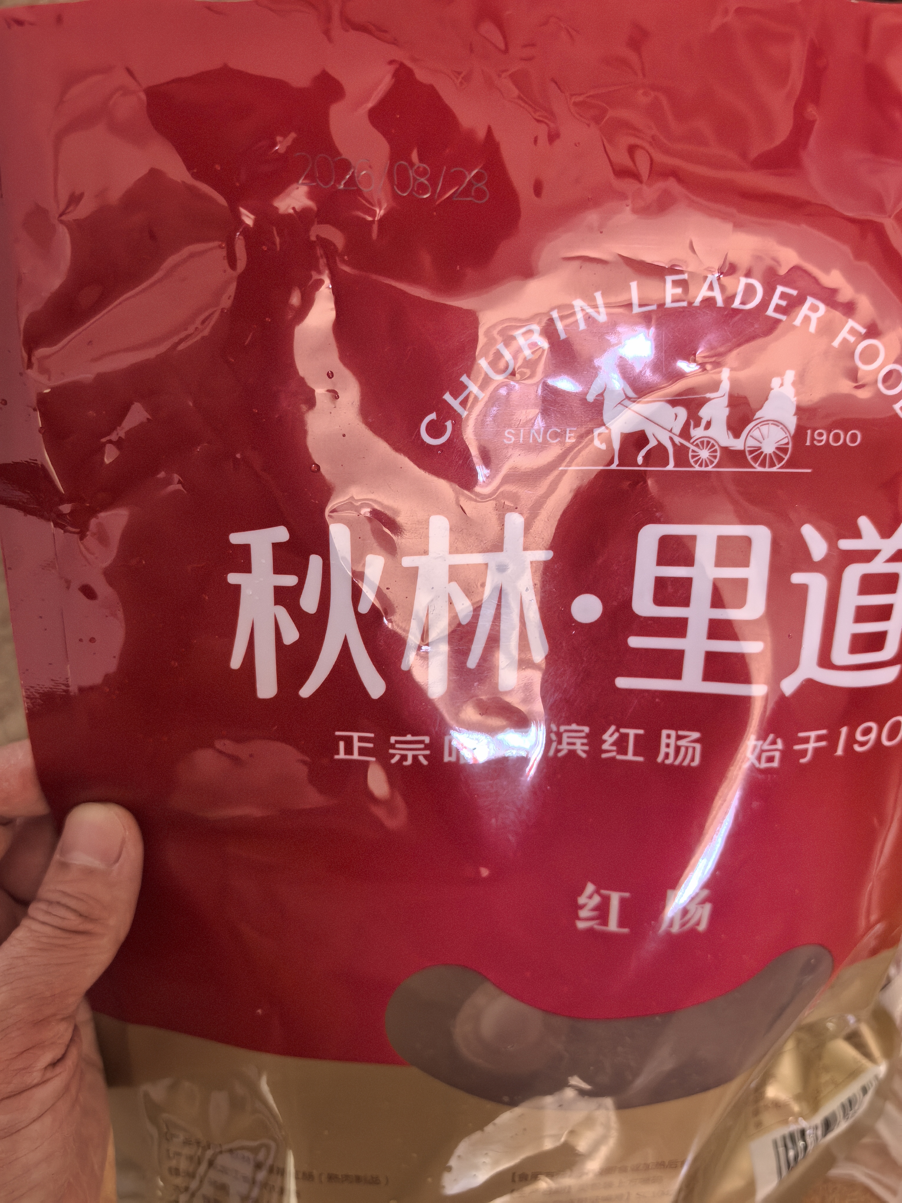 秋林里道斯中华老字号 哈尔滨红肠1.1kg/袋 量贩装 东北特产 休闲零食 实拍图