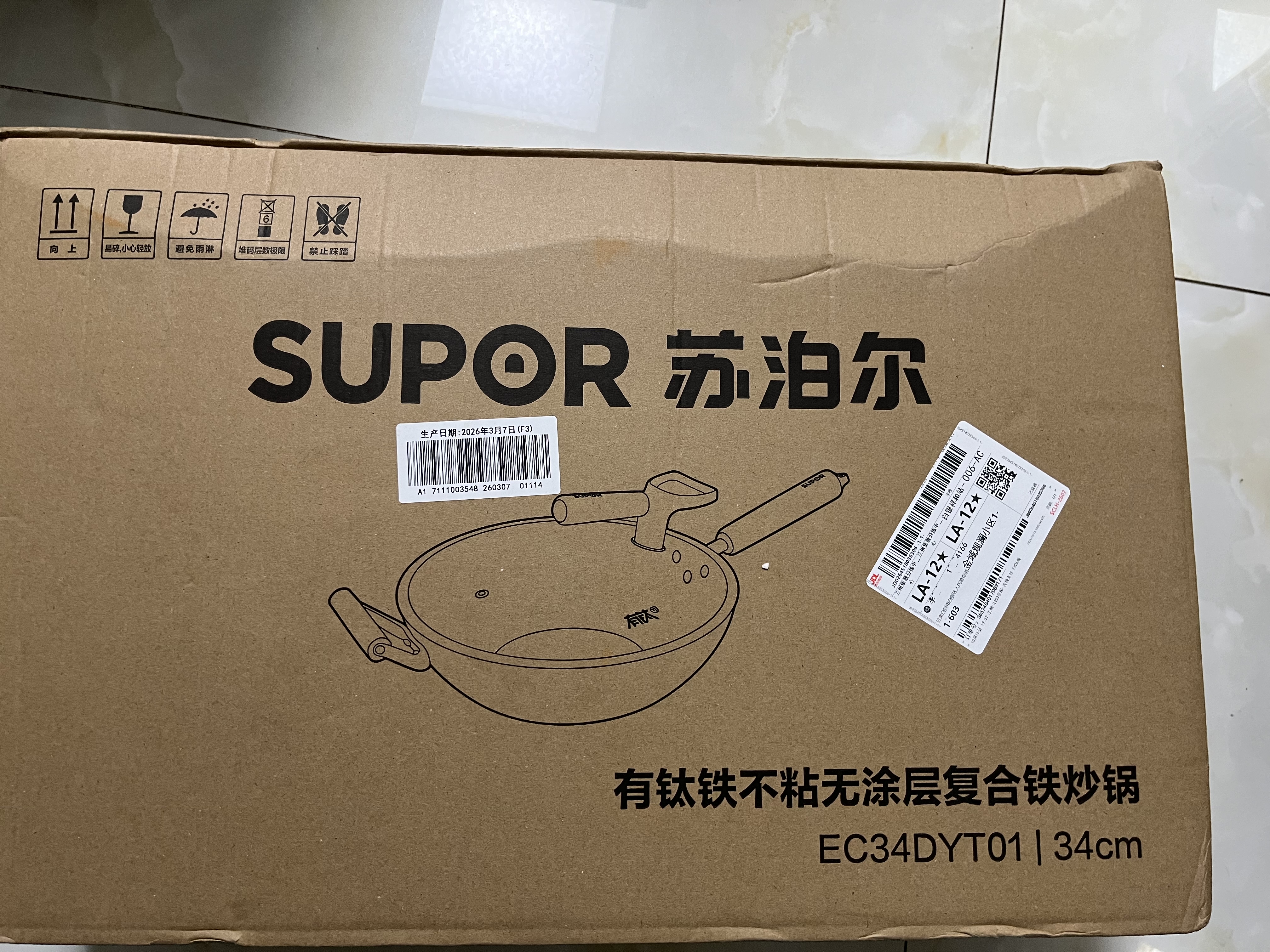 苏泊尔（SUPOR）不粘铁锅有钛铁不粘无涂层少油烟炒锅34cm燃气电磁炉通用 实拍图