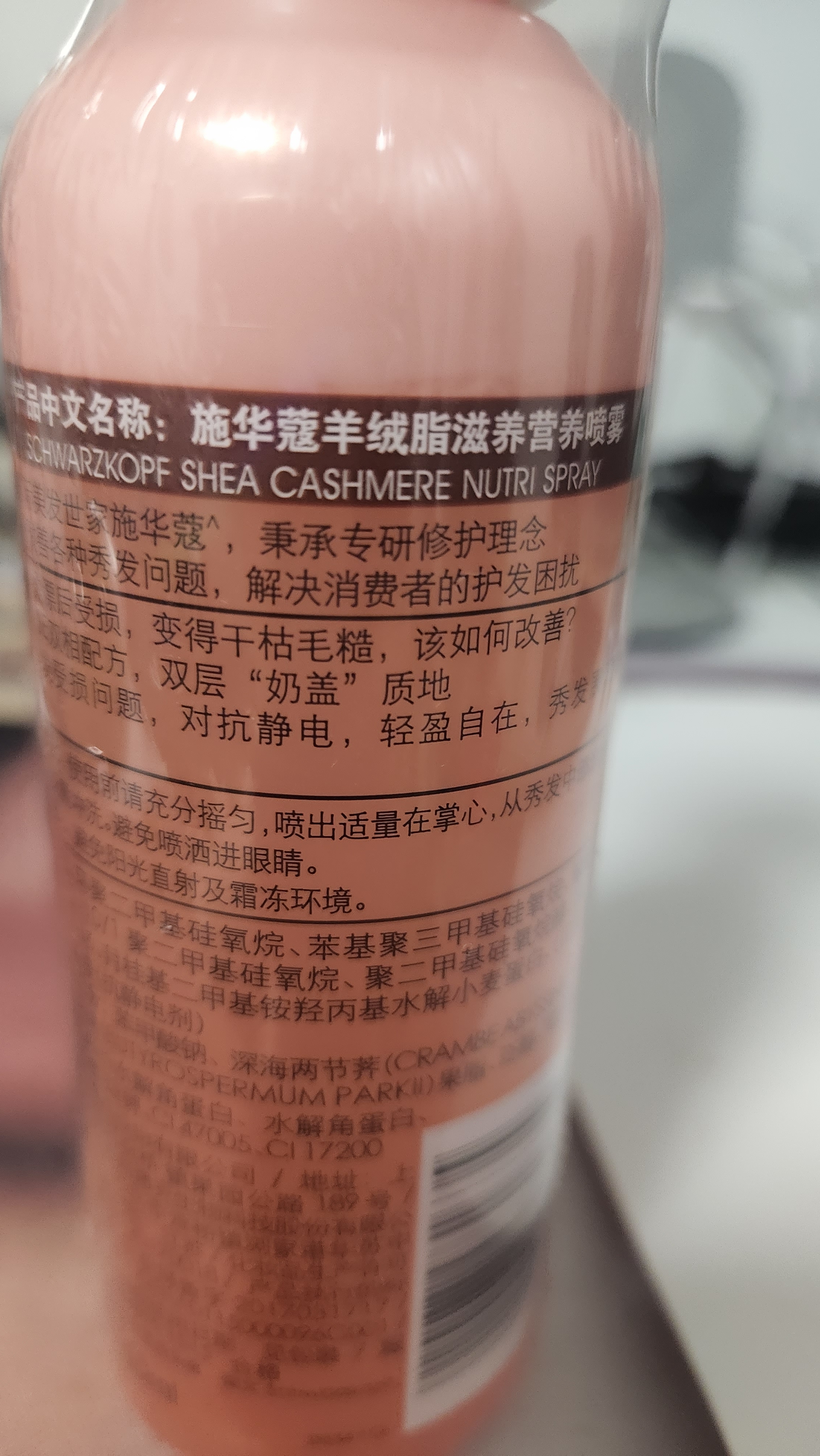 施华蔻（Schwarzkopf）羊绒脂滋养营养水150ml(精油护发  染烫修护 修护干枯 保湿顺滑) 实拍图