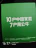 公牛（BULL）空调插座10A转16A转换插头/电源转换器 1位无线10a转16a插头 超功率过载保护 GN-901T 实拍图