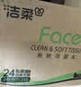 洁柔抽纸 粉Face3层110抽*24包 可湿水纸巾卫生纸 柔韧抽纸整箱 实拍图