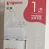 贝亲（Pigeon）防胀气 玻璃奶瓶160mlSS码+PPSU奶瓶240mlM码 0-3个月奶瓶套装 实拍图