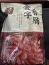 金字 老字号 金华香肠熟食腊味咸甜香肠特产三七肥瘦广式腊肠480g 实拍图