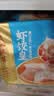 广州酒家虾饺皇240g 8个 水晶虾饺皇饺子生鲜速食早餐半成品广式早茶面点 实拍图