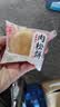 友臣肉松饼 4.56斤2.28kg 休闲零食面包早餐 办公室茶歇 糕点点心 实拍图