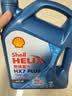 壳牌（Shell）三代蓝壳HX7 PLUS全合成机油5w-40(5w40)SP级 4L汽车保养京东自营 实拍图