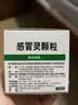 999三九感冒灵颗粒10g*9袋4盒装感冒药解热镇痛用于感冒引起的头痛发热鼻塞流涕咽痛症状,多产地随机发货 实拍图