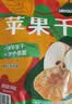 HRYOUPHRYOUP 苹果干 560g 560g 实拍图