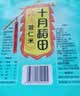 十月稻田 薏仁米 2斤 可煮薏米水 五谷杂粮 红豆薏米水 煲汤泡水 实拍图