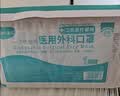 海氏海诺一次性医用外科口罩灭菌级独立包装100只口罩医用防尘成人防晒 实拍图