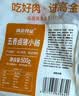 高金食品五香卤小肠肥肠500g 猪肠 烧烤烤肉食材  火锅食材 实拍图
