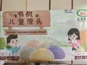 九洲丰园有机馒头520g/20个 宝宝学生食品早饭面点面食儿童早餐速冻半成品 实拍图