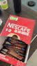 雀巢（Nestle）1+2原味低糖*速溶咖啡三合一90条+红杯送礼伴手礼 实拍图