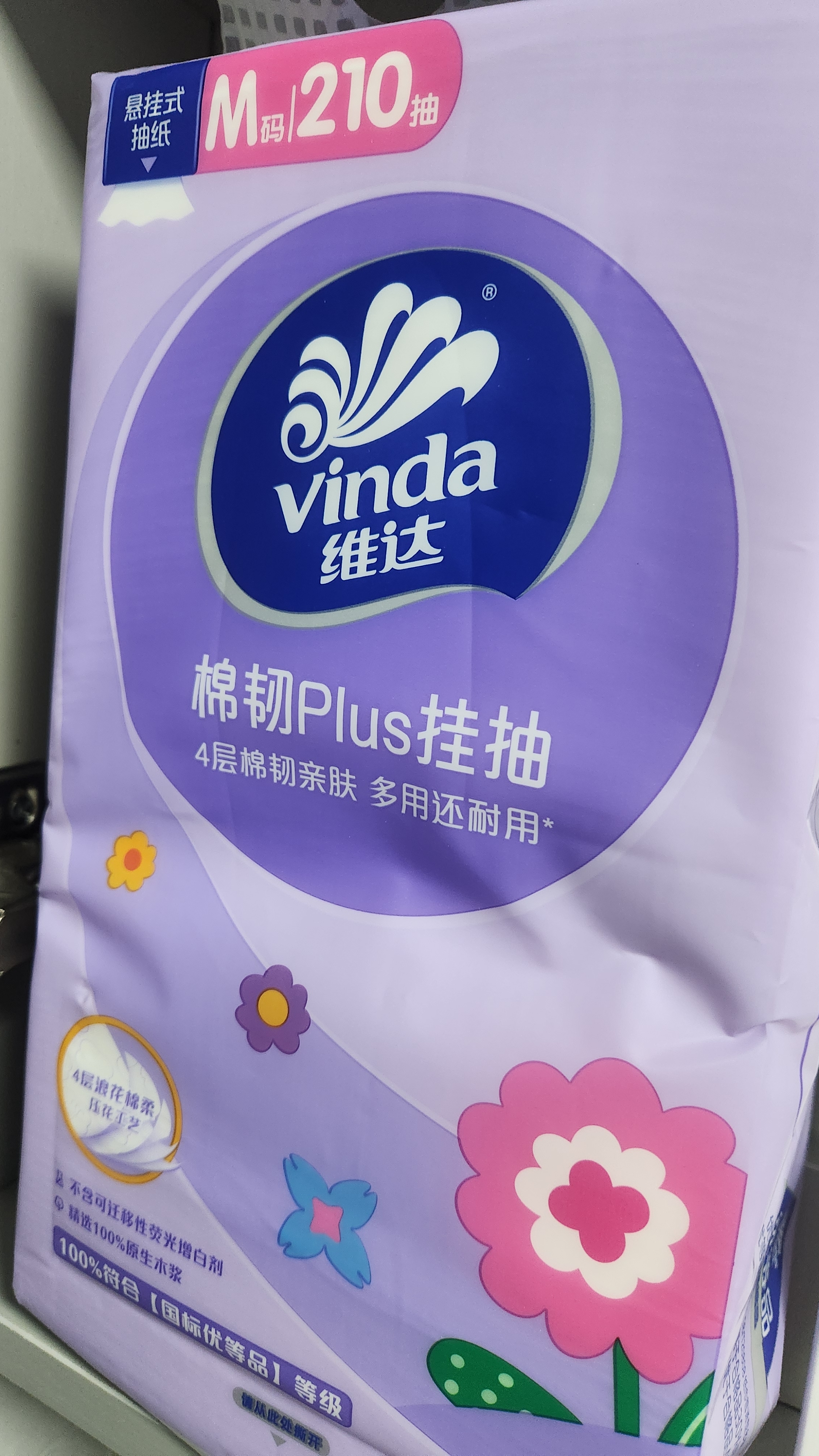维达（Vinda）抽纸 棉韧Plus挂抽4层210抽*6提M码 亲肤无刺激 纸巾抽纸悬挂式 实拍图