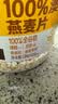 西麦100%澳洲全粒燕麦片1.8kg冲泡即食谷物代餐营养早餐高蛋白质 实拍图