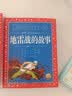 长征的故事彩绘儿童注音版中国儿童共享的经典丛书正版红色经典革命英雄故事儿童版小学生一二三四五六年级课外阅读书籍图书开学季儿童文学 实拍图
