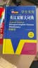 英汉双解大词典 多功能英语字典词典词汇短语语法工具书小学初中高中学生实用牛津词典高考大学四六级 实拍图