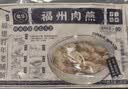 馥华福州肉燕180g22只 手工包制馄饨肉燕儿童扁肉早餐半成品火锅食材 实拍图