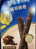 奥利奥（Oreo）可可脆卷  多口味 50g*4盒 威化饼干 休闲零食 早餐下午茶 实拍图