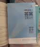 五三高二上册选修一2027五年高考三年模拟选择性必修第一册新教材2026秋高中53选修一5年高考3年模拟同步练习册 数学选修一（人教A） 实拍图