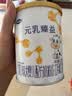 完达山元乳臻益婴儿配方奶粉2段138g(6-12个月)尝鲜装水解乳清蛋白 实拍图