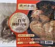 德州扒鸡山东特产招牌公鸡组合装藤椒味手撕麻椒鸡五香味熏香味500g*3只 实拍图