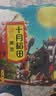 十月稻田 黑豆 2斤 青仁绿芯黑豆 非转基因打豆浆 东北五谷杂粮粗粮高蛋白 实拍图