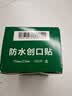 云南白药泰邦防水创口贴 轻巧透气皮外伤擦伤创可贴防磨脚贴 100片 实拍图