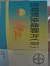 【原研药】优思悦 屈螺酮炔雌醇片(II)28片*6盒装 实拍图
