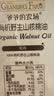 爷爷的农场牛油果油食用油110ml+核桃油6ml*2+黑芝麻粉*2 实拍图