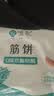 悦味纪 榆林镇筋饼350g*3包 共60张 低脂烤鸭饼手抓卷饼春饼 早餐半成品 实拍图
