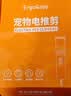 ERGOBABY宠物推子剃毛器狗狗大功率电推剪猫咪剃毛金毛宠物店电动理发器 实拍图