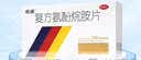 感康 复方氨酚烷胺片18片 流感药 感冒咳嗽 抗病毒用药 发热头痛 退烧药 咽痛  解热镇痛 新冠指南用药 实拍图