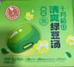 十月稻田 清爽绿豆汤 6袋 即食绿豆水 解暑消暑 清凉一夏 0脂肪(300g*6袋) 实拍图