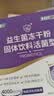 江中益生菌4000亿 成人肠胃肠道双歧杆菌调理高活性菌2g*20袋 实拍图