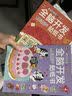全脑开发贴纸书 贴纸3-6岁  儿童启蒙思维力锻炼培养随意贴（全8册） 逻辑思维训练 幼儿启蒙早教书 幼小衔接 一升二暑假衔接 (中国环境标志产品 绿色印刷)   实拍图