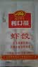 广州酒家虾饺480g 24只装 早餐半成品 广式早茶点心生鲜速冻面点开学季 实拍图