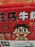 旺旺旺仔牛奶  245ml*12瓶  儿童营养早餐奶  送礼佳品 礼盒装 实拍图