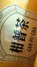 华祥苑茶叶 新会小青柑普洱茶熟茶 新会柑4年陈熟普柑普茶500g送礼礼品 实拍图