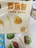 广州酒家香蕉包150g 6个  早茶点心卡通包子早点生鲜食品儿童早餐半成品 实拍图