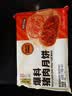 五芳斋速冻鲜肉月饼70g*6只 中秋节冷冻生胚酥皮月饼早餐食材 实拍图