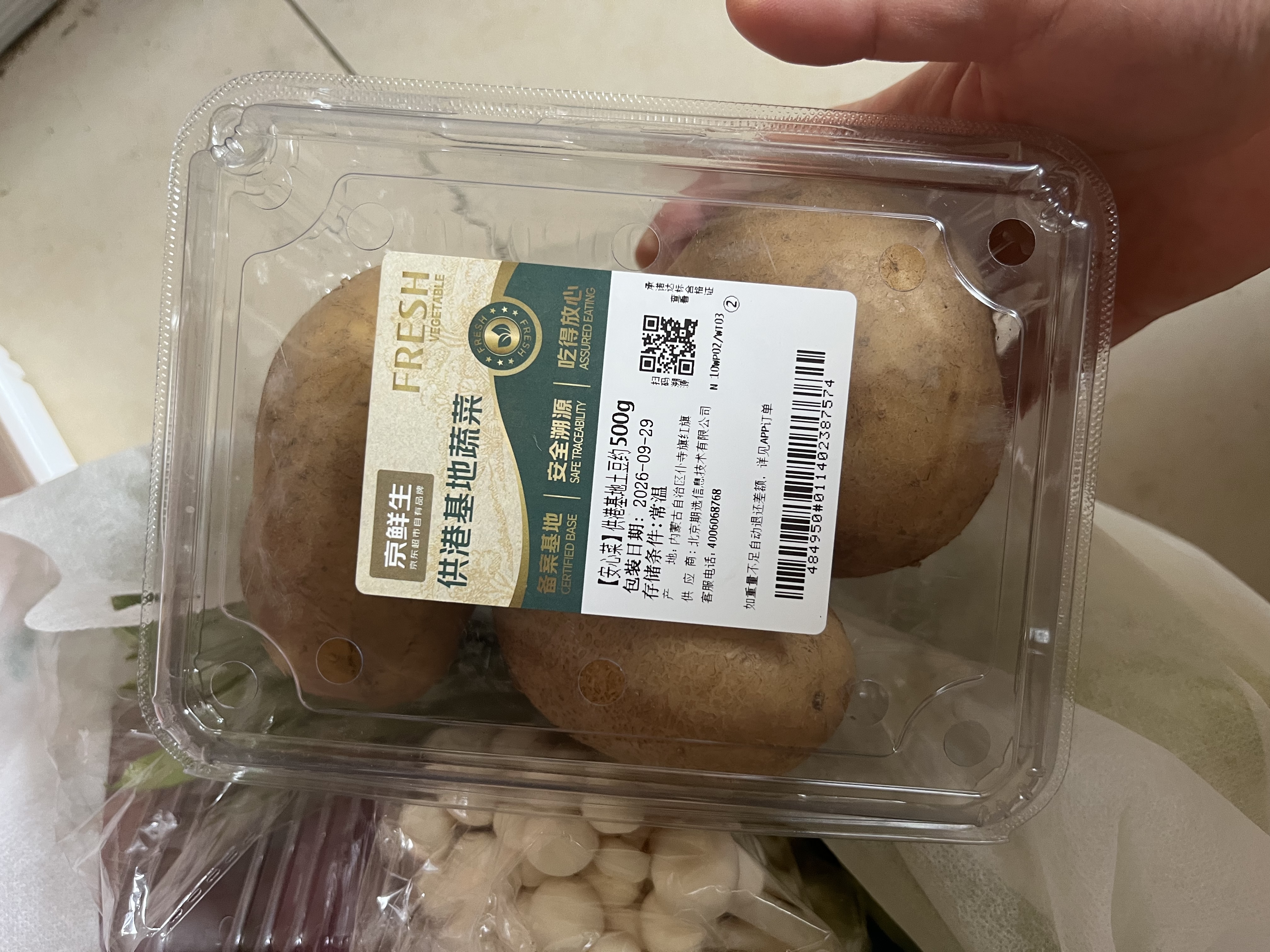 应季新土豆约1kg 实拍图