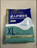 永福康成人护理垫 XL20片 尺寸80*90cm 婴儿孕产妇床垫老人一次性隔尿垫 实拍图